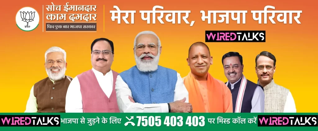 BJP Membership Online